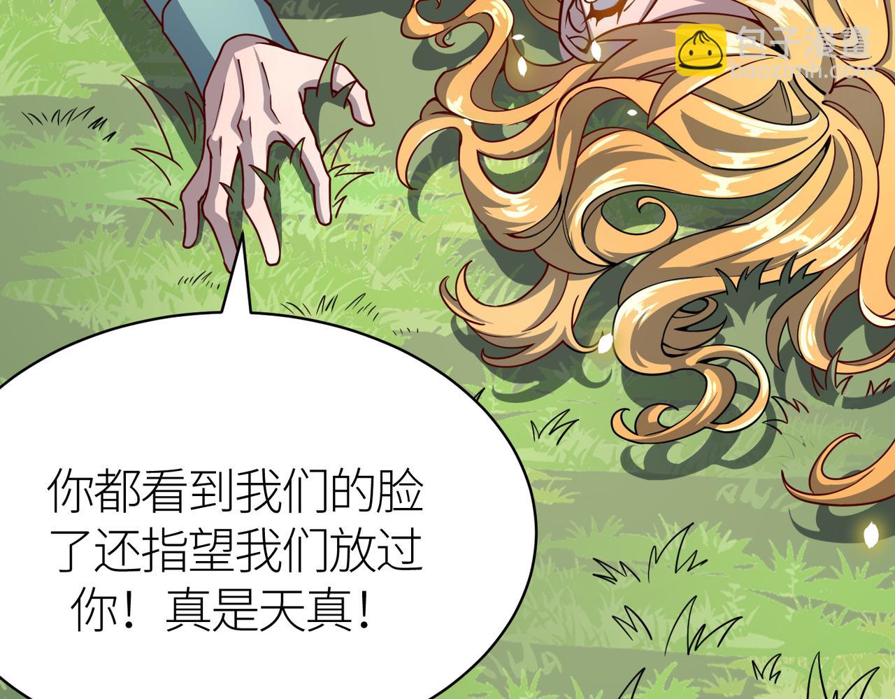 全球殺戮：開局覺醒SSS級天賦！ - 第29話 亂軍叢中取上將首級(5/6) - 5