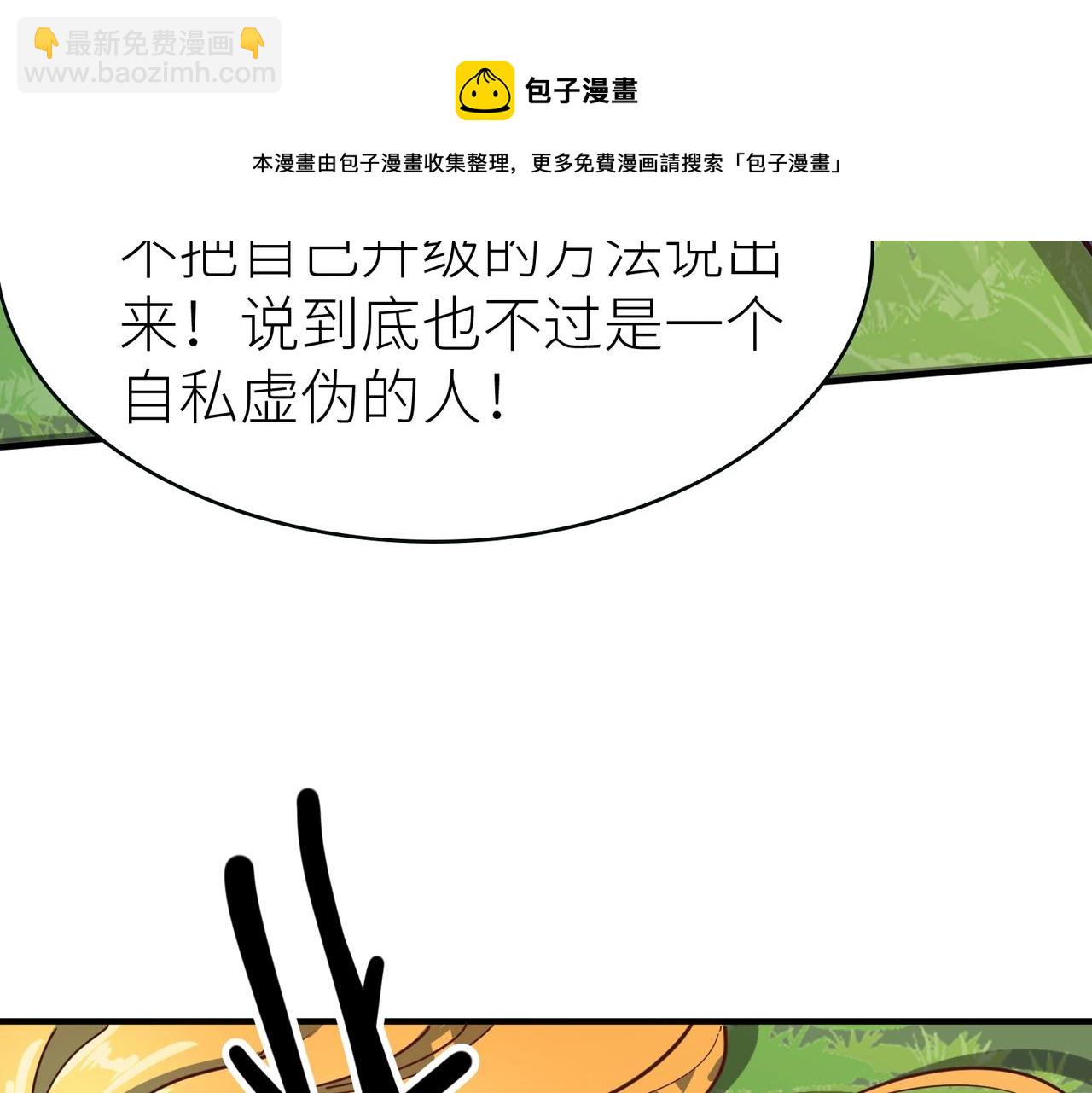 全球殺戮：開局覺醒SSS級天賦！ - 第29話 亂軍叢中取上將首級(5/6) - 2