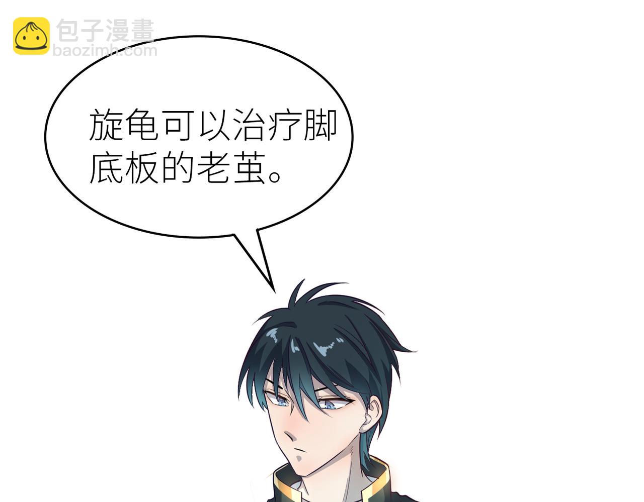 全球殺戮：開局覺醒SSS級天賦！ - 第29話 亂軍叢中取上將首級(6/6) - 4