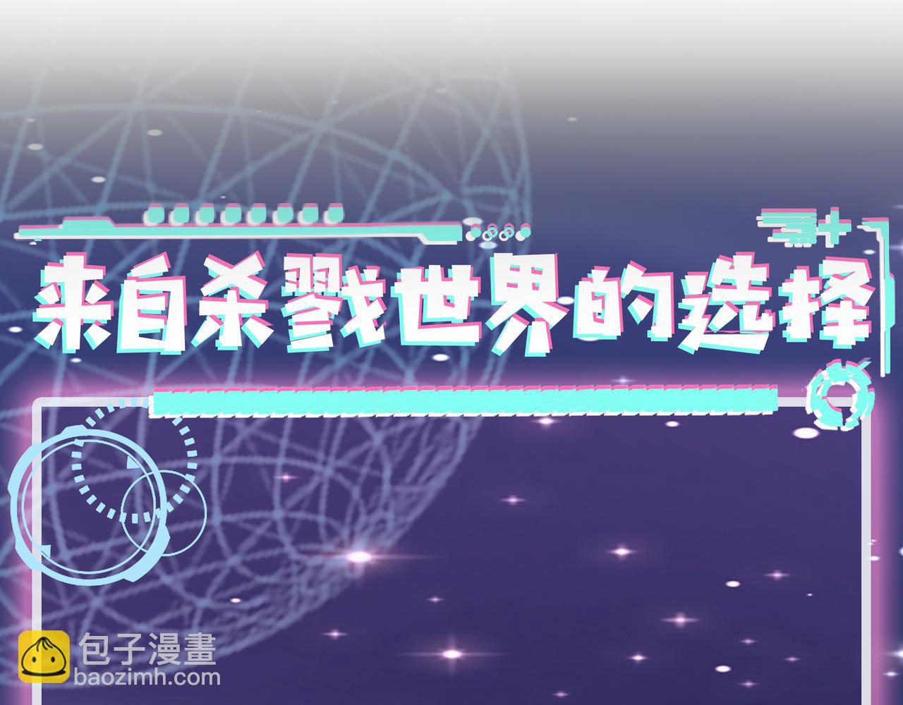 全球殺戮：開局覺醒SSS級天賦！ - 第29話 亂軍叢中取上將首級(6/6) - 2