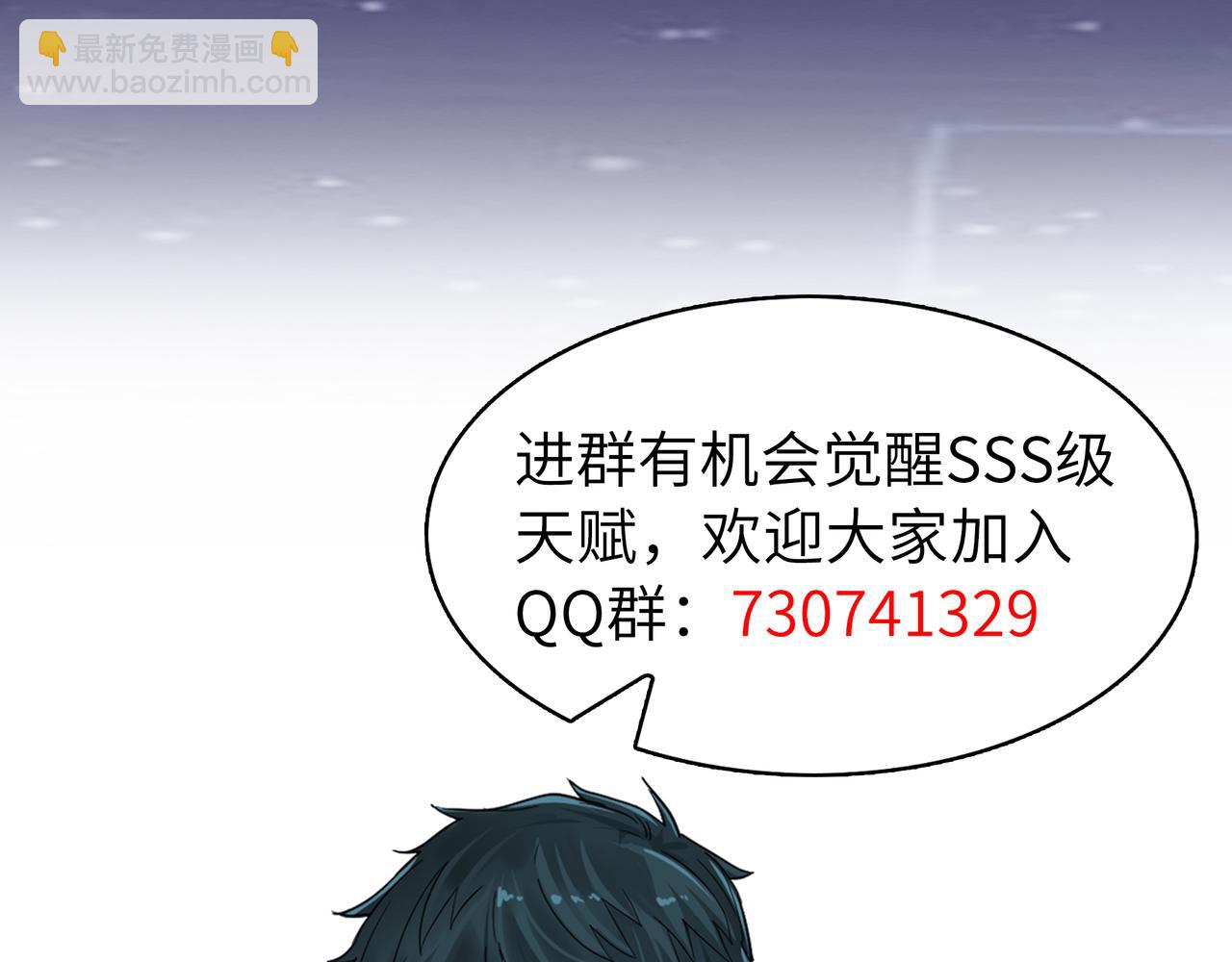 全球殺戮：開局覺醒SSS級天賦！ - 第29話 亂軍叢中取上將首級(6/6) - 3