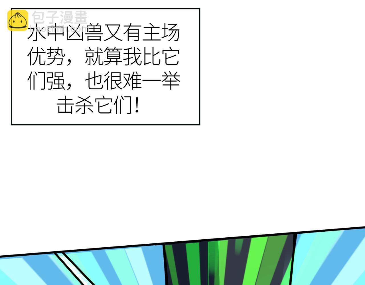 全球殺戮：開局覺醒SSS級天賦！ - 第29話 亂軍叢中取上將首級(1/6) - 3