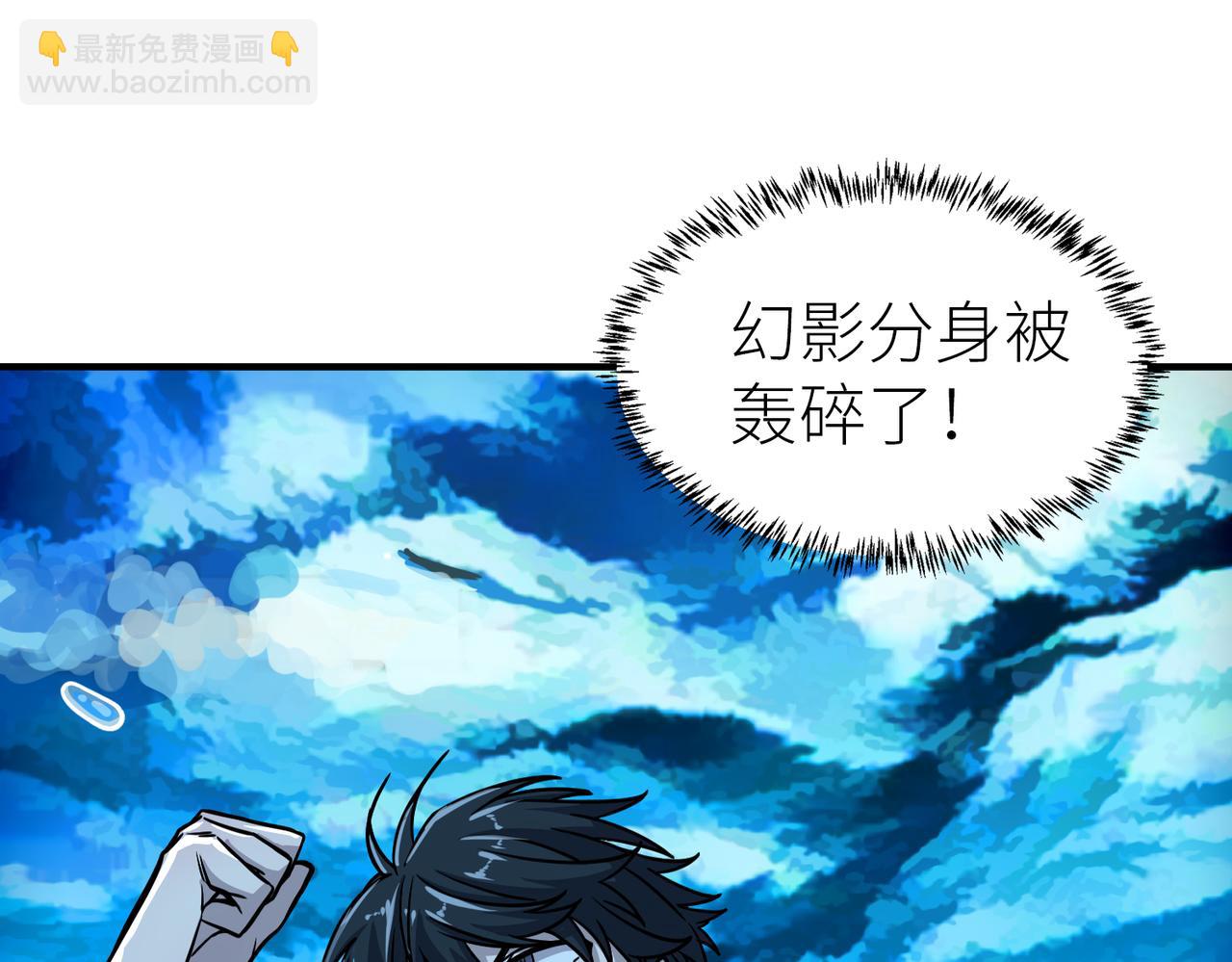 全球殺戮：開局覺醒SSS級天賦！ - 第29話 亂軍叢中取上將首級(2/6) - 4