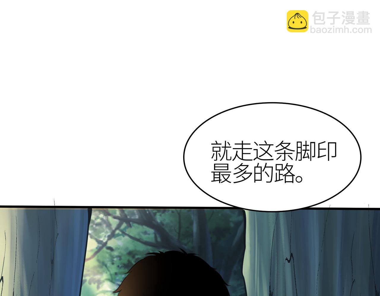 全球殺戮：開局覺醒SSS級天賦！ - 第3話 無盡提取(3/4) - 5