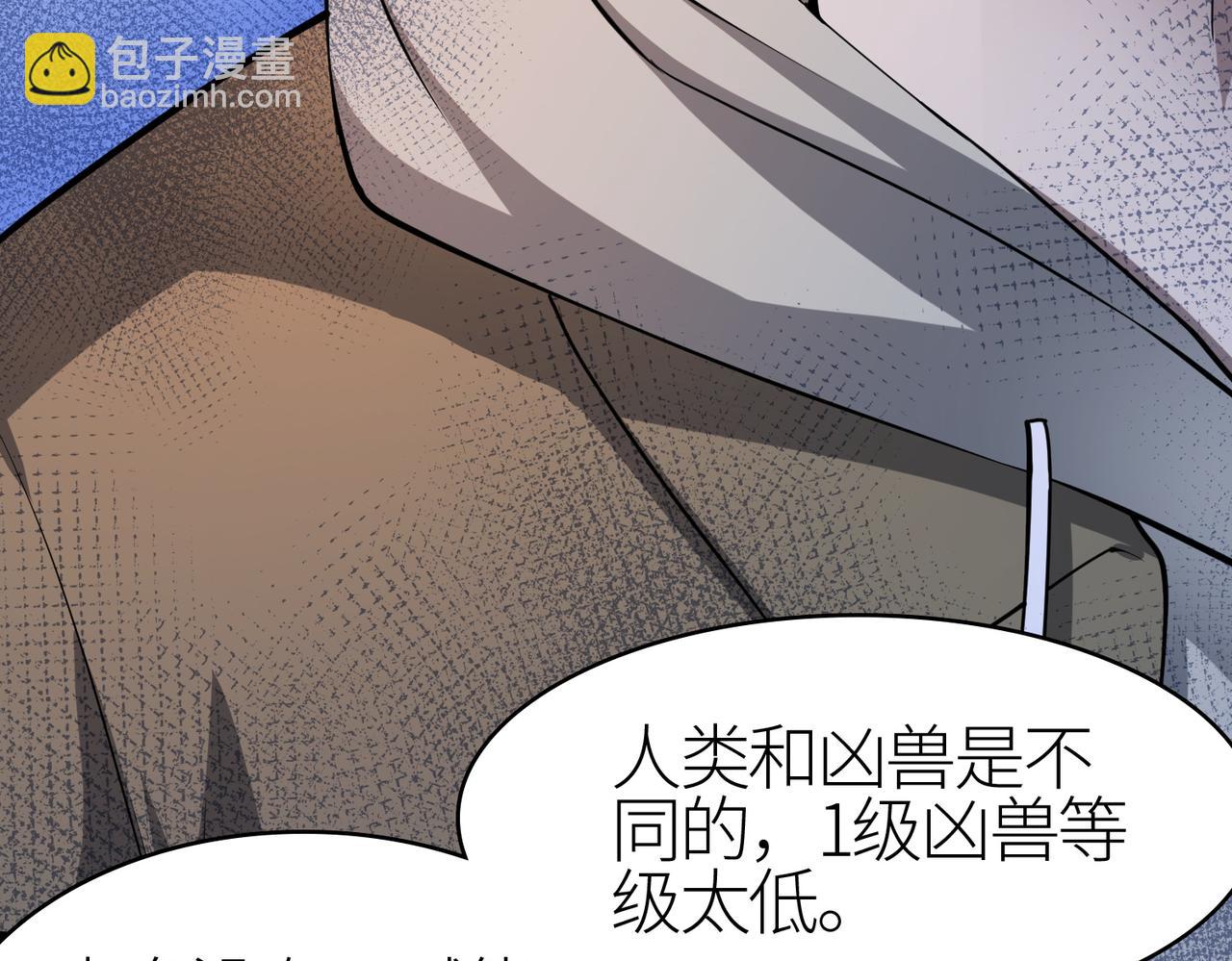 全球殺戮：開局覺醒SSS級天賦！ - 第3話 無盡提取(3/4) - 2