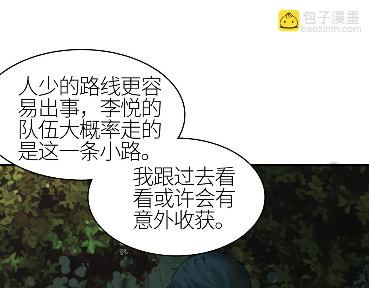 全球殺戮：開局覺醒SSS級天賦！ - 第3話 無盡提取(3/4) - 4