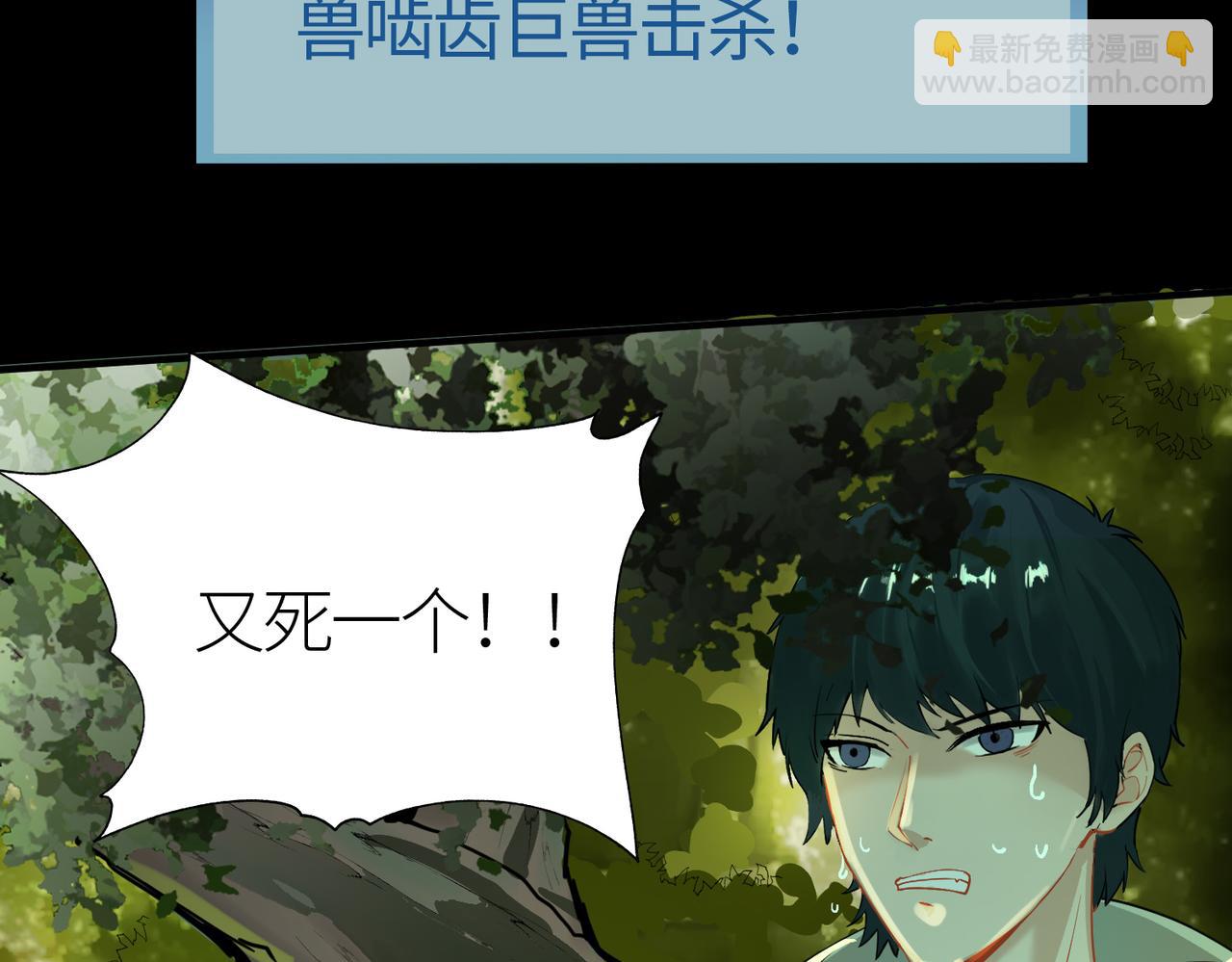 全球殺戮：開局覺醒SSS級天賦！ - 第3話 無盡提取(3/4) - 7