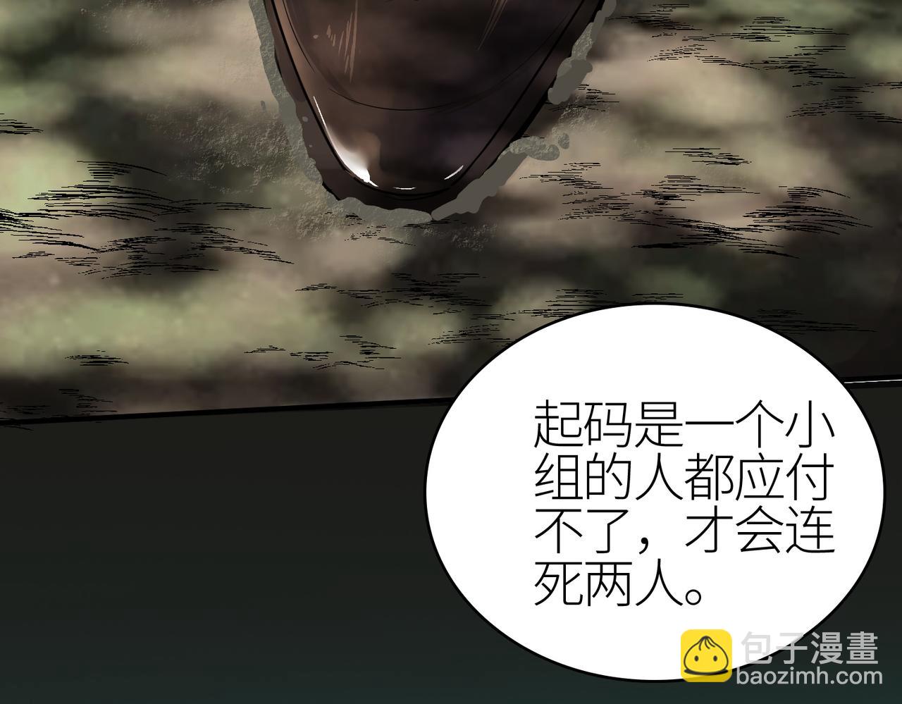 全球殺戮：開局覺醒SSS級天賦！ - 第3話 無盡提取(3/4) - 3