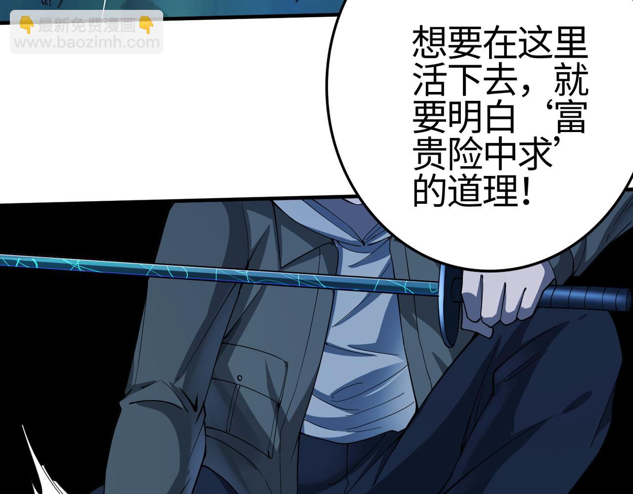 全球殺戮：開局覺醒SSS級天賦！ - 第3話 無盡提取(3/4) - 1