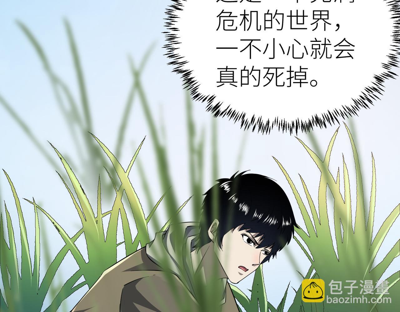 全球殺戮：開局覺醒SSS級天賦！ - 第3話 無盡提取(4/4) - 1