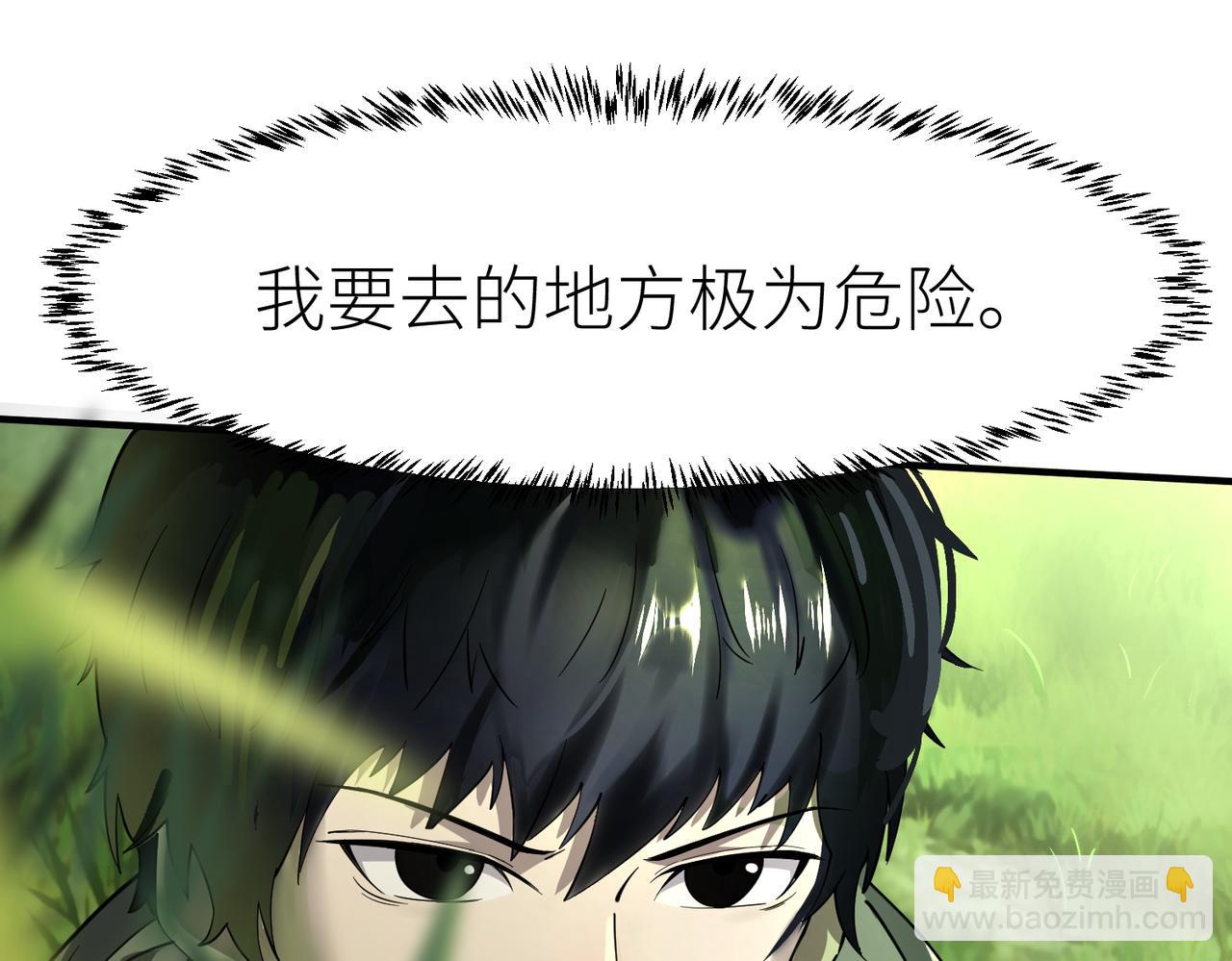 全球殺戮：開局覺醒SSS級天賦！ - 第3話 無盡提取(4/4) - 4