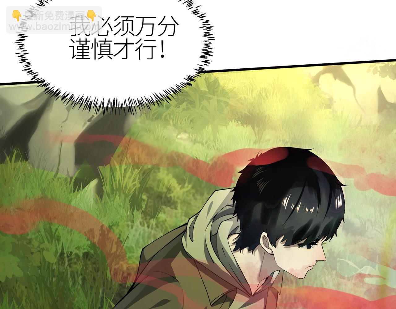 全球殺戮：開局覺醒SSS級天賦！ - 第3話 無盡提取(4/4) - 6