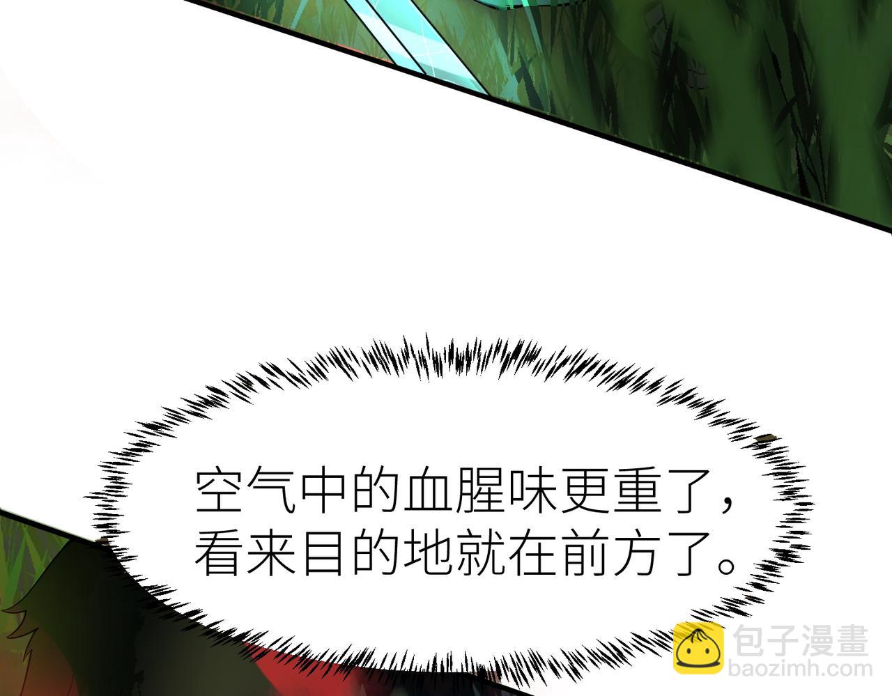 全球殺戮：開局覺醒SSS級天賦！ - 第3話 無盡提取(4/4) - 2