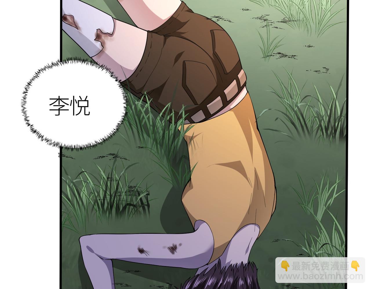 全球殺戮：開局覺醒SSS級天賦！ - 第3話 無盡提取(4/4) - 3