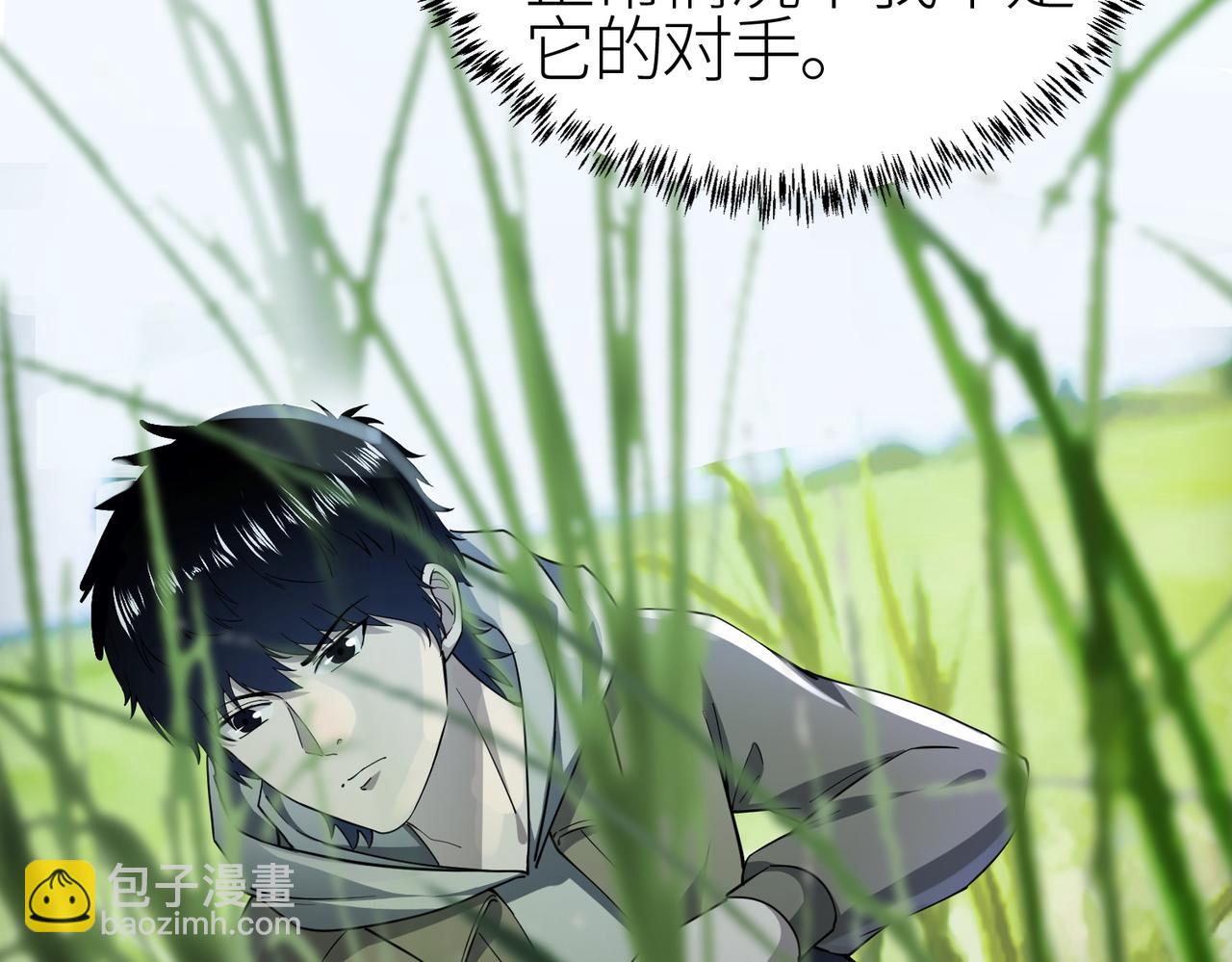 全球殺戮：開局覺醒SSS級天賦！ - 第3話 無盡提取(4/4) - 6