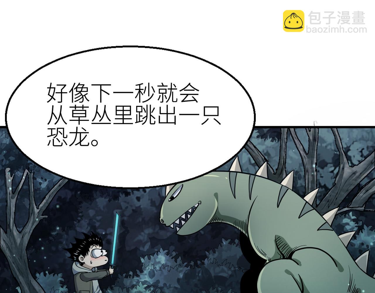 全球殺戮：開局覺醒SSS級天賦！ - 第3話 無盡提取(1/4) - 2