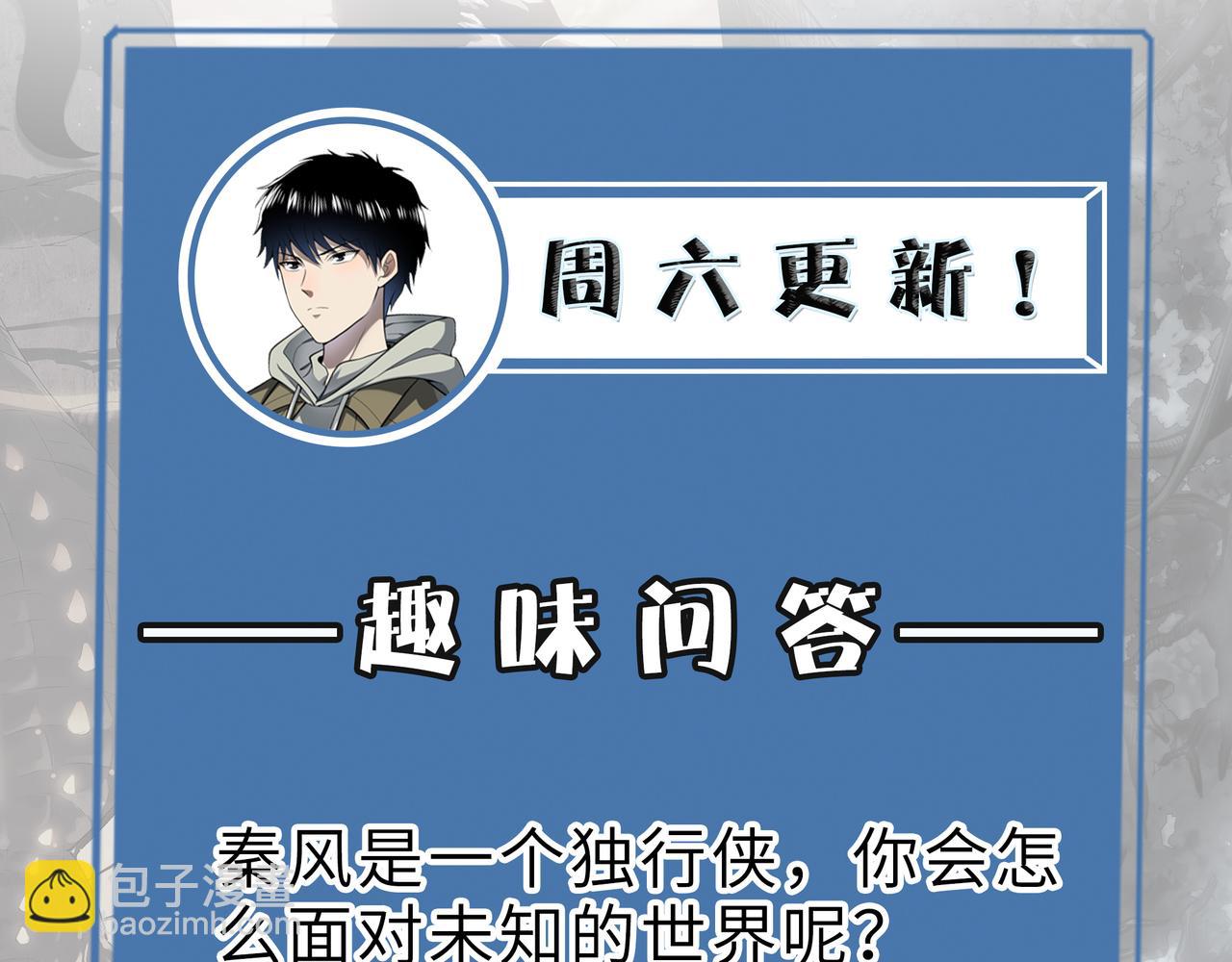 全球殺戮：開局覺醒SSS級天賦！ - 第3話 無盡提取(4/4) - 1