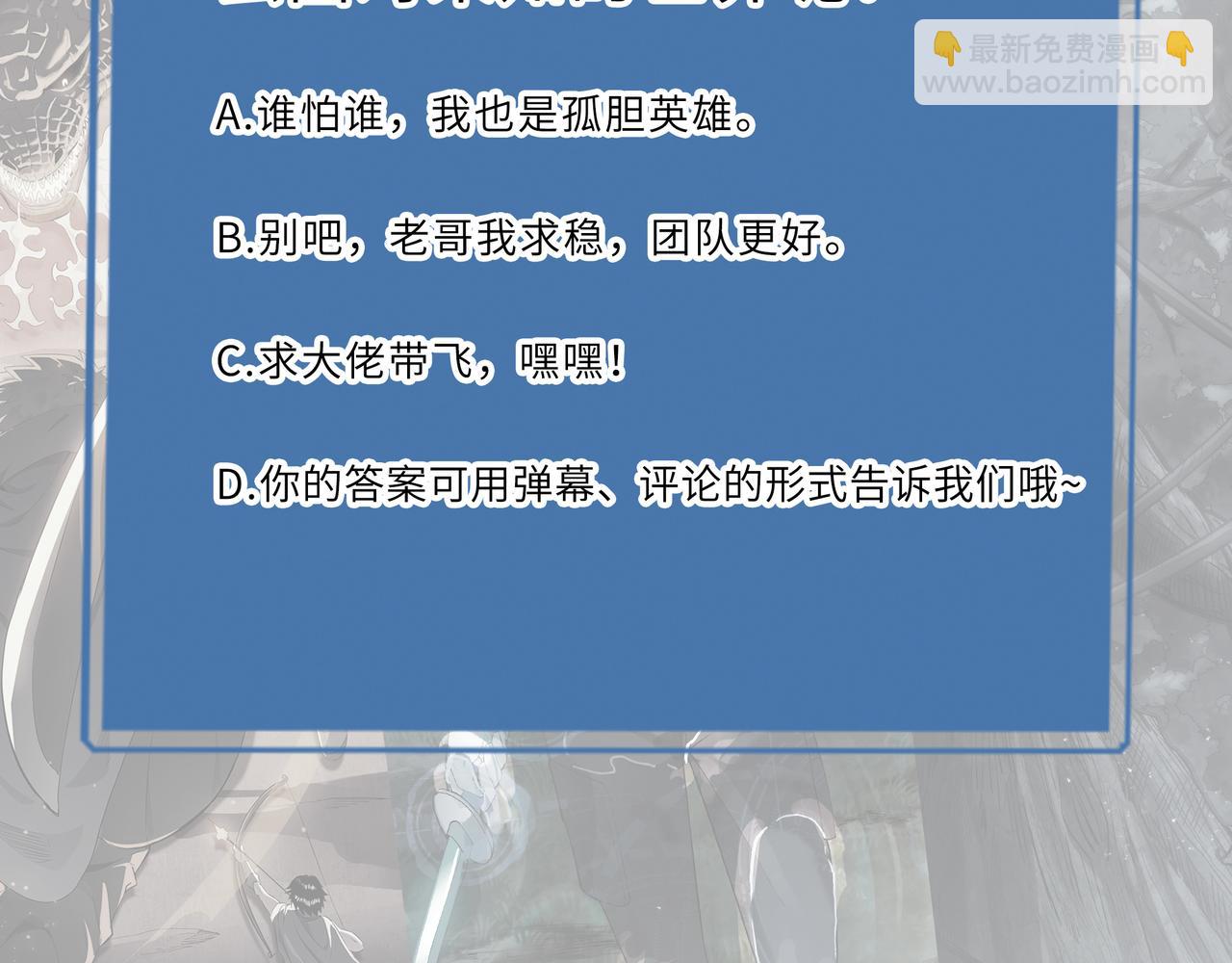 全球殺戮：開局覺醒SSS級天賦！ - 第3話 無盡提取(4/4) - 2