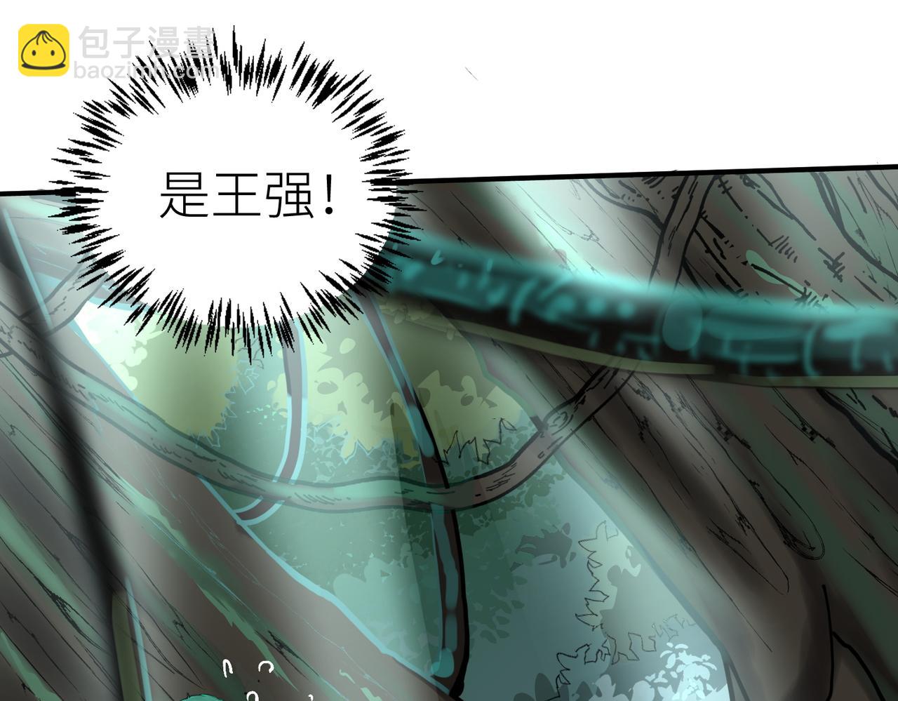 全球殺戮：開局覺醒SSS級天賦！ - 第3話 無盡提取(1/4) - 3