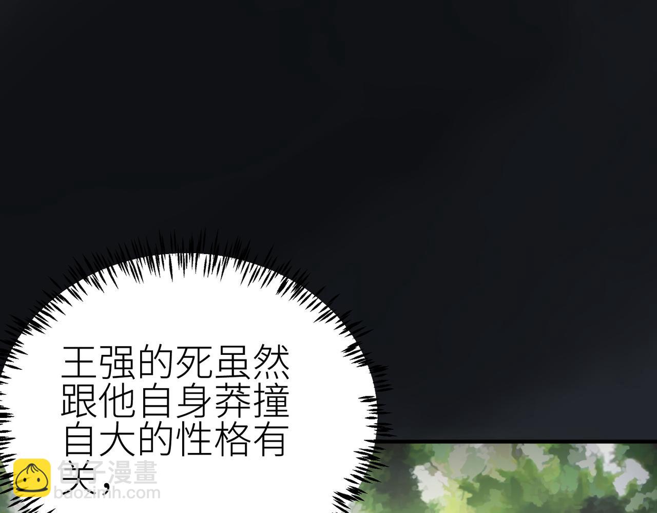 全球殺戮：開局覺醒SSS級天賦！ - 第3話 無盡提取(1/4) - 2