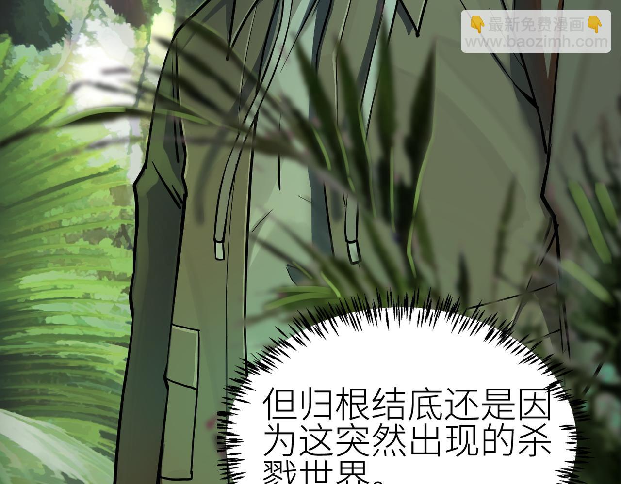 全球殺戮：開局覺醒SSS級天賦！ - 第3話 無盡提取(1/4) - 4