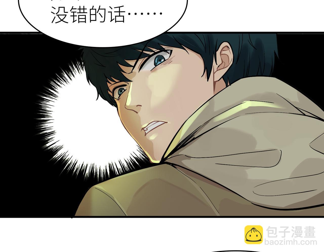 全球殺戮：開局覺醒SSS級天賦！ - 第3話 無盡提取(1/4) - 2