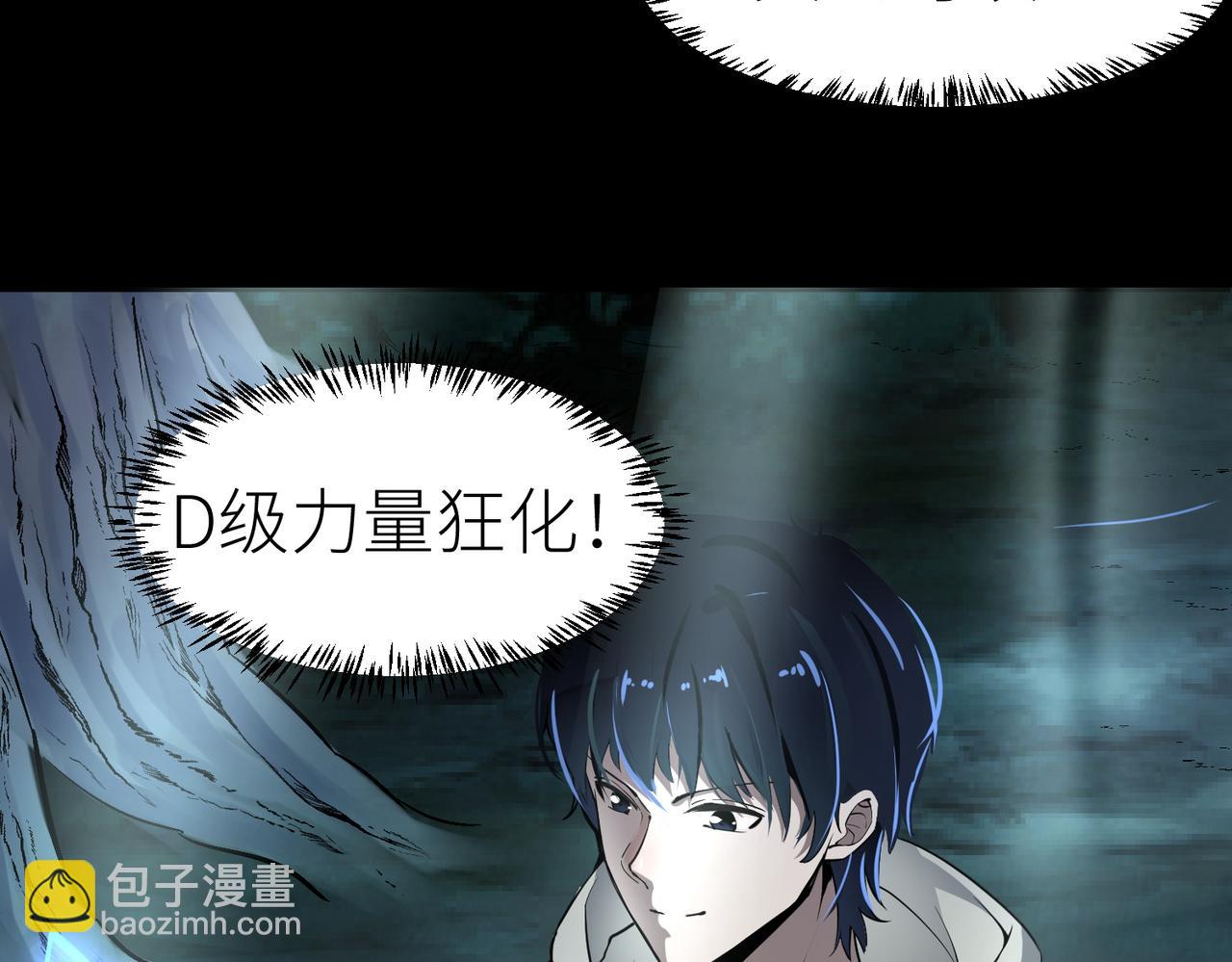 全球殺戮：開局覺醒SSS級天賦！ - 第3話 無盡提取(1/4) - 8