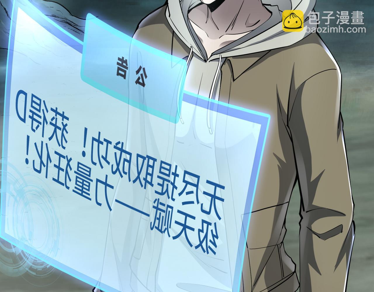 全球殺戮：開局覺醒SSS級天賦！ - 第3話 無盡提取(1/4) - 1