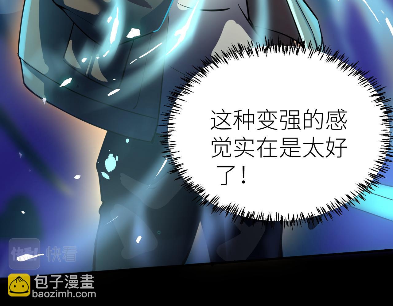 全球殺戮：開局覺醒SSS級天賦！ - 第3話 無盡提取(2/4) - 8