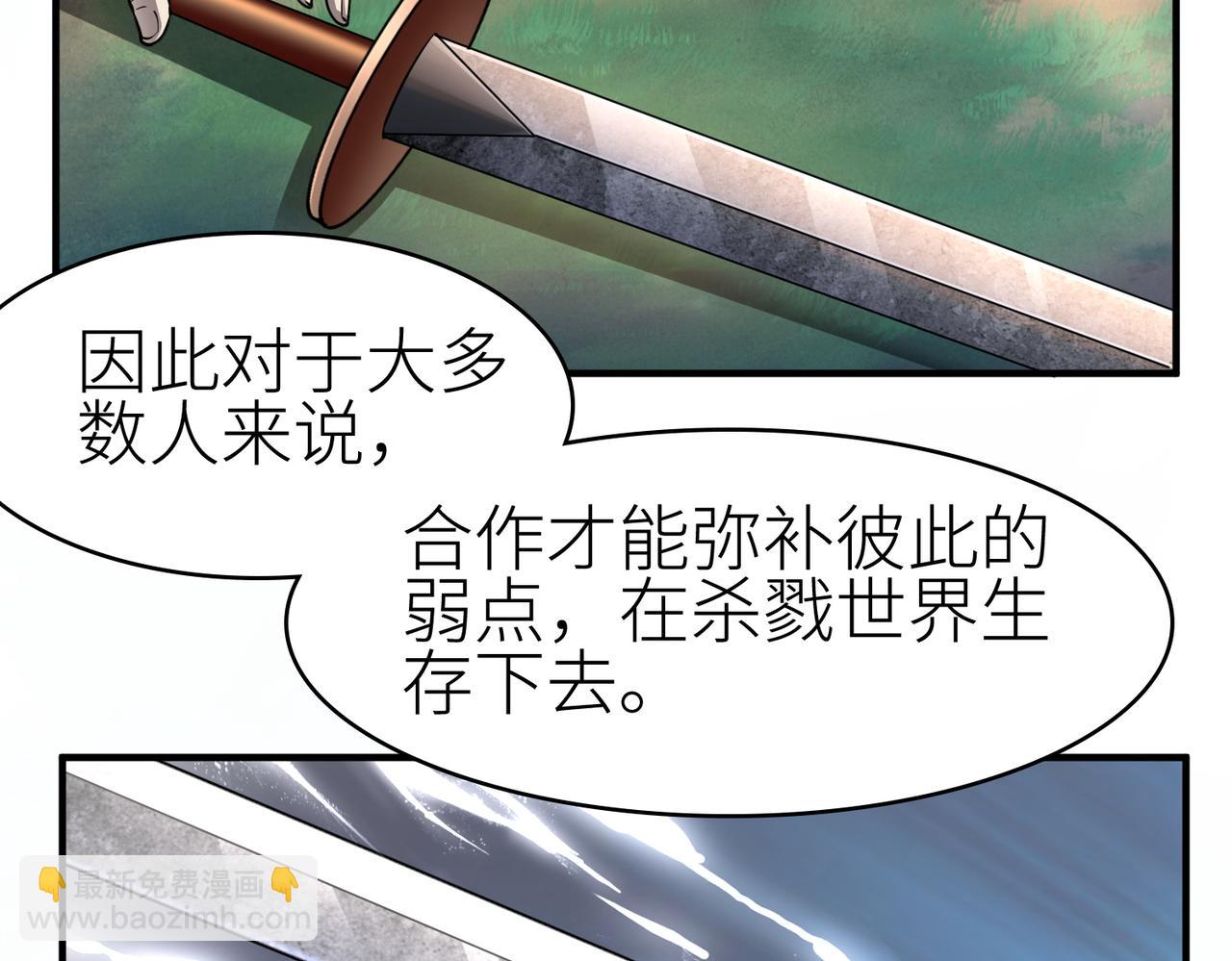 全球殺戮：開局覺醒SSS級天賦！ - 第3話 無盡提取(2/4) - 5