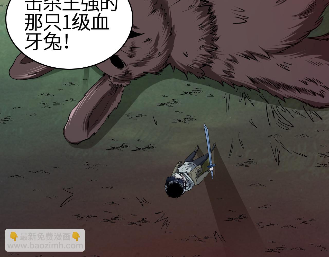 全球殺戮：開局覺醒SSS級天賦！ - 第3話 無盡提取(2/4) - 8