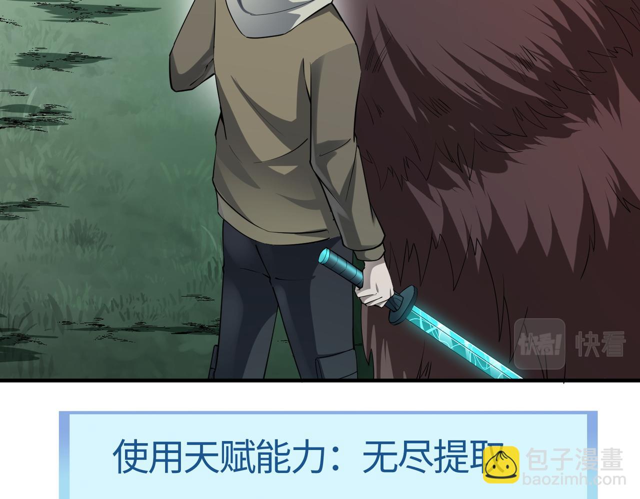 全球殺戮：開局覺醒SSS級天賦！ - 第3話 無盡提取(2/4) - 5