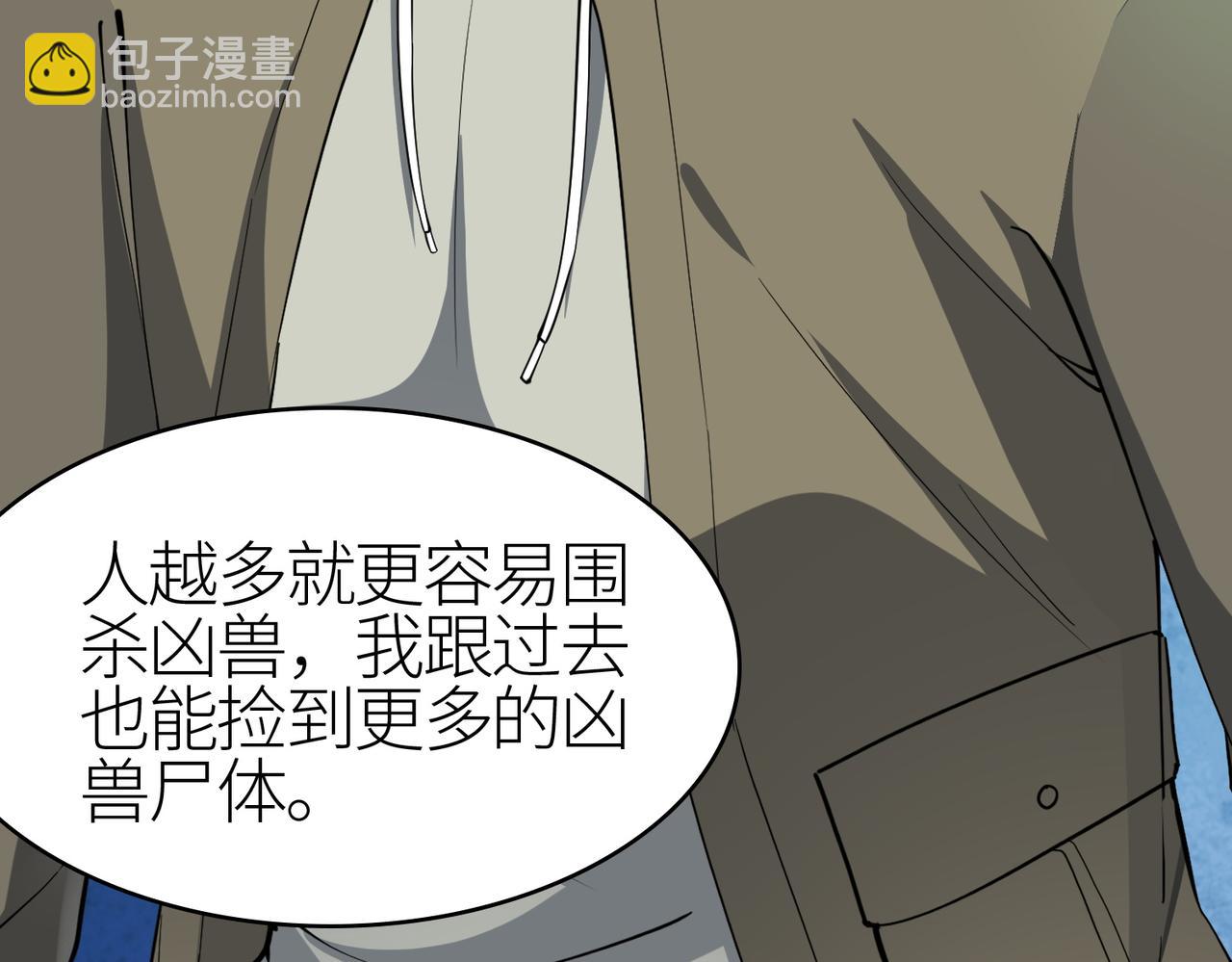 全球殺戮：開局覺醒SSS級天賦！ - 第3話 無盡提取(2/4) - 4