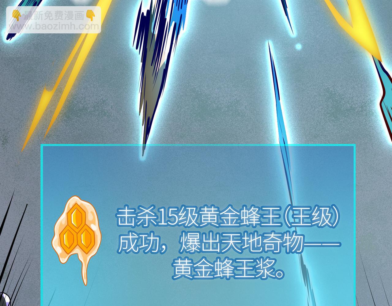 全球殺戮：開局覺醒SSS級天賦！ - 第31話 馭獸之術(1/5) - 4