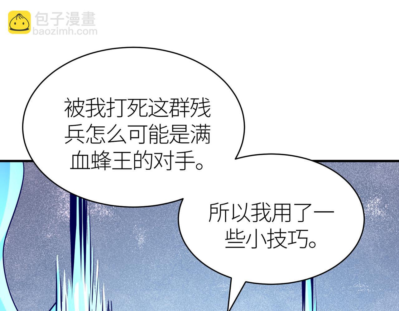 全球殺戮：開局覺醒SSS級天賦！ - 第31話 馭獸之術(1/5) - 7