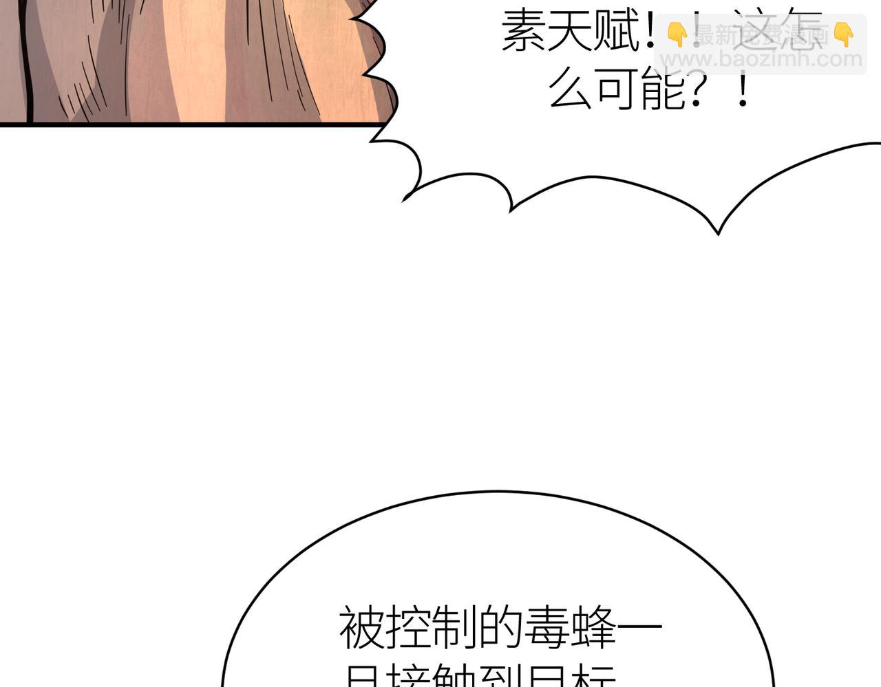 全球殺戮：開局覺醒SSS級天賦！ - 第31話 馭獸之術(1/5) - 1