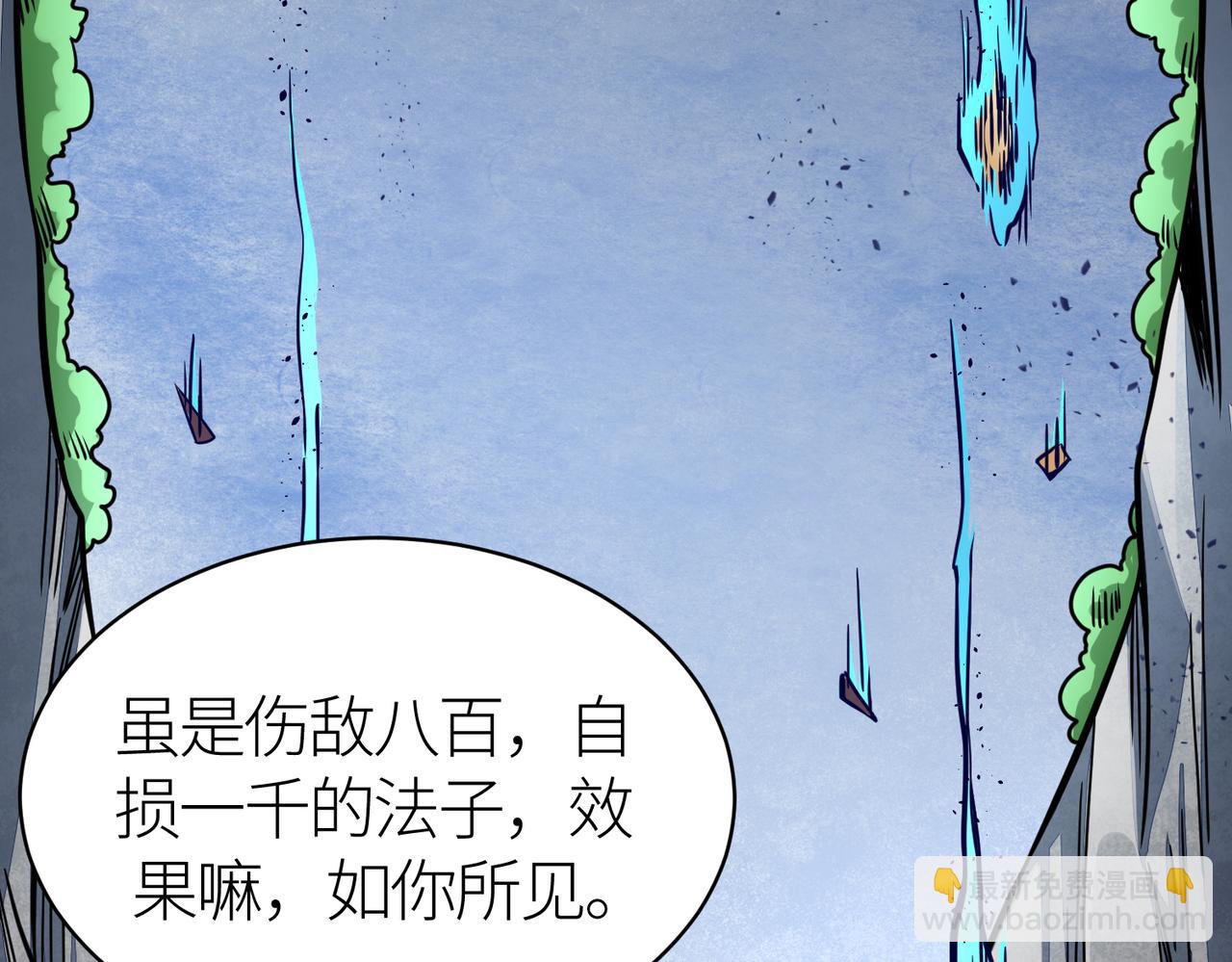 全球殺戮：開局覺醒SSS級天賦！ - 第31話 馭獸之術(1/5) - 7