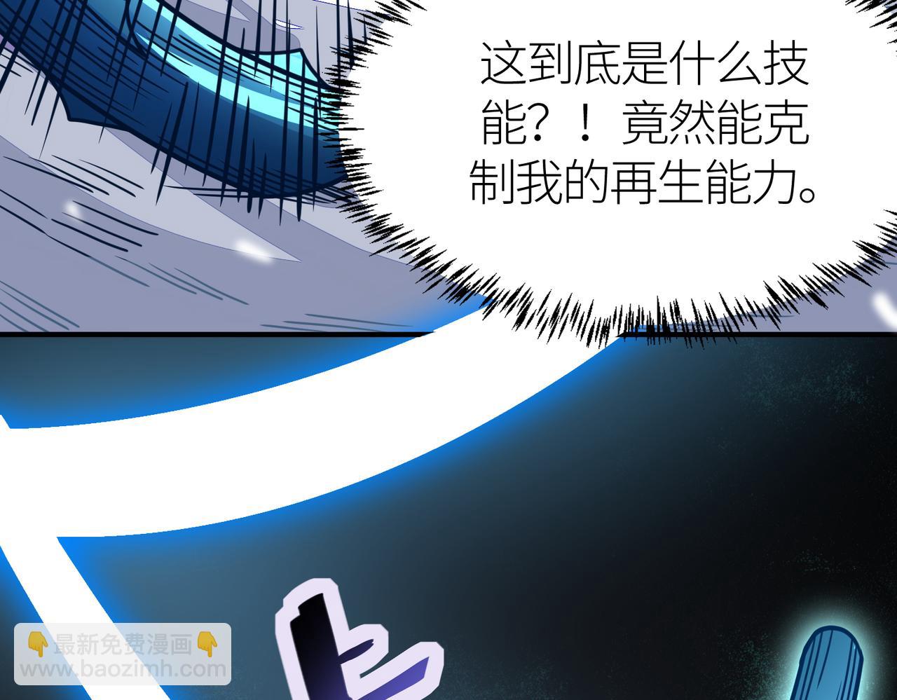 全球殺戮：開局覺醒SSS級天賦！ - 第31話 馭獸之術(2/5) - 6