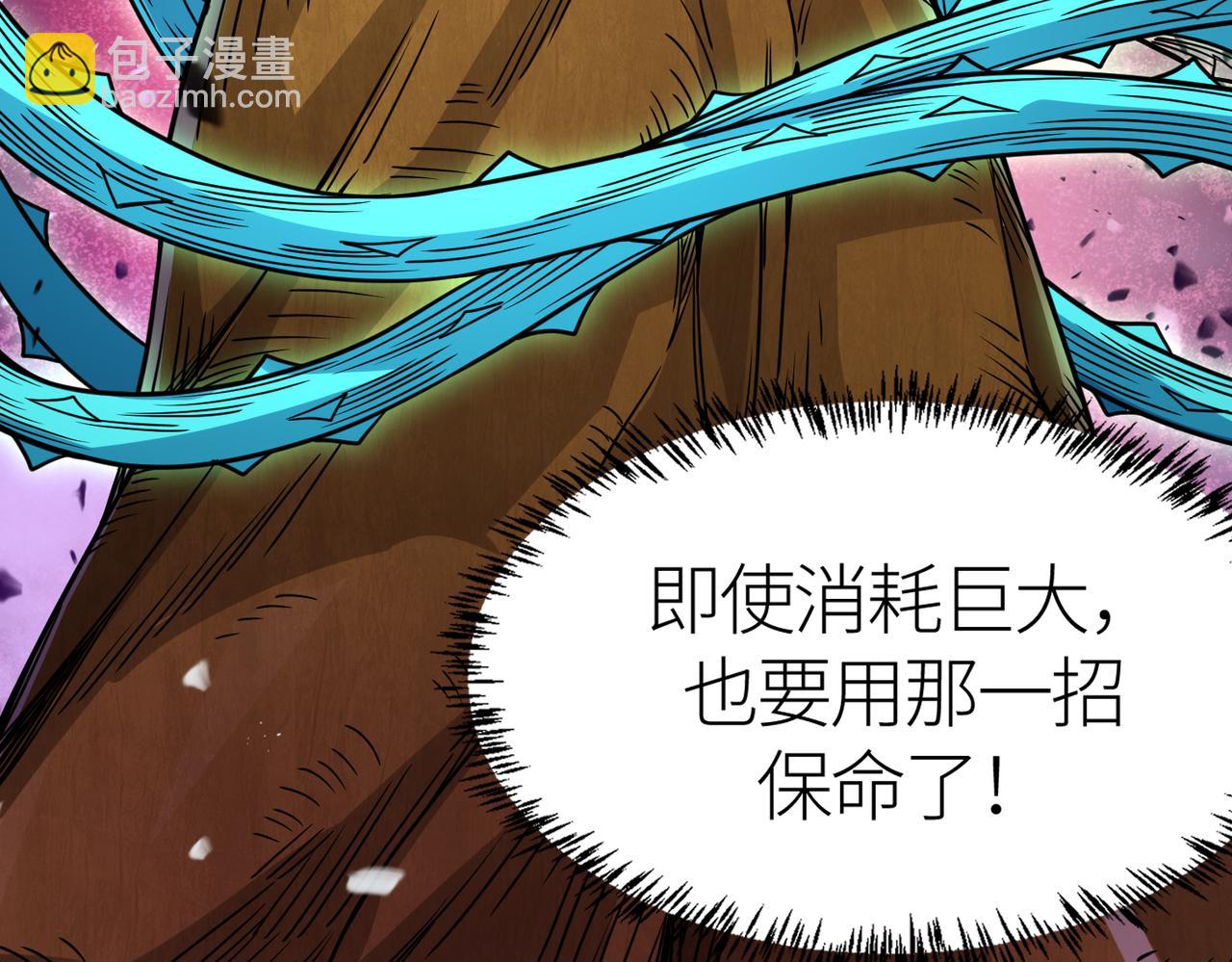 全球殺戮：開局覺醒SSS級天賦！ - 第31話 馭獸之術(2/5) - 4