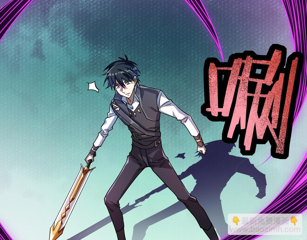 全球殺戮：開局覺醒SSS級天賦！ - 第31話 馭獸之術(2/5) - 4