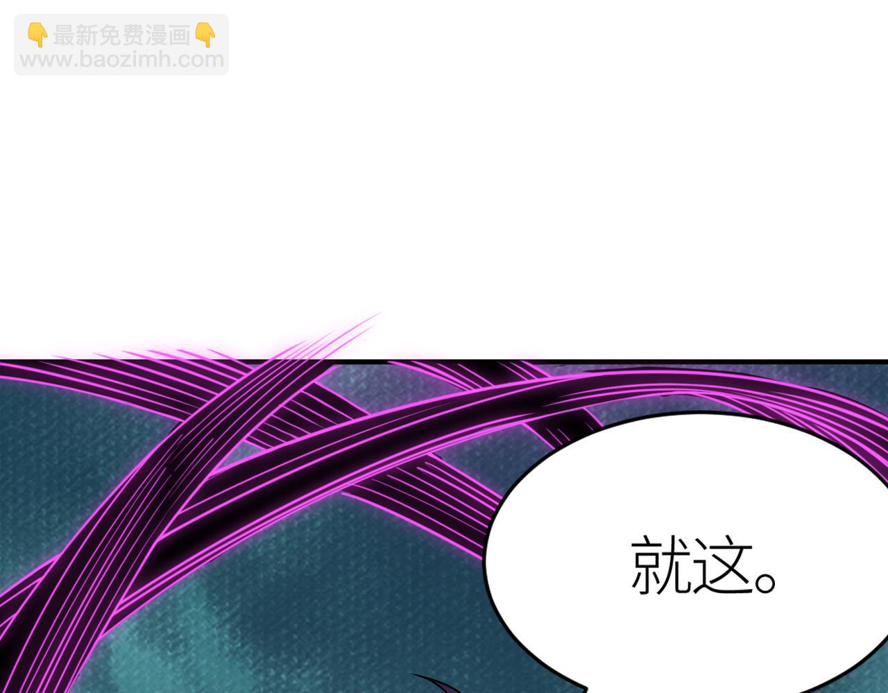 全球殺戮：開局覺醒SSS級天賦！ - 第31話 馭獸之術(2/5) - 6