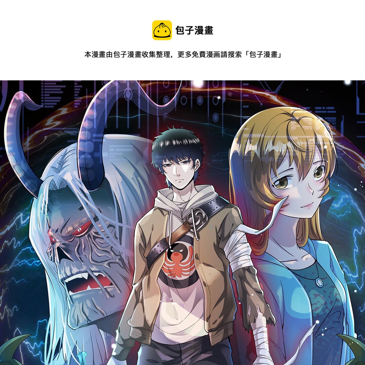 全球殺戮：開局覺醒SSS級天賦！ - 第33話 最後的機緣！(1/4) - 1