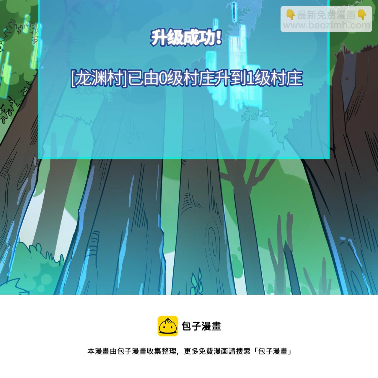 全球殺戮：開局覺醒SSS級天賦！ - 第33話 最後的機緣！(2/4) - 6