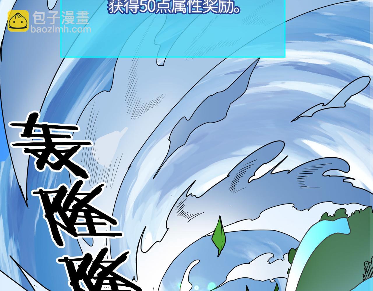 全球殺戮：開局覺醒SSS級天賦！ - 第33話 最後的機緣！(3/4) - 7