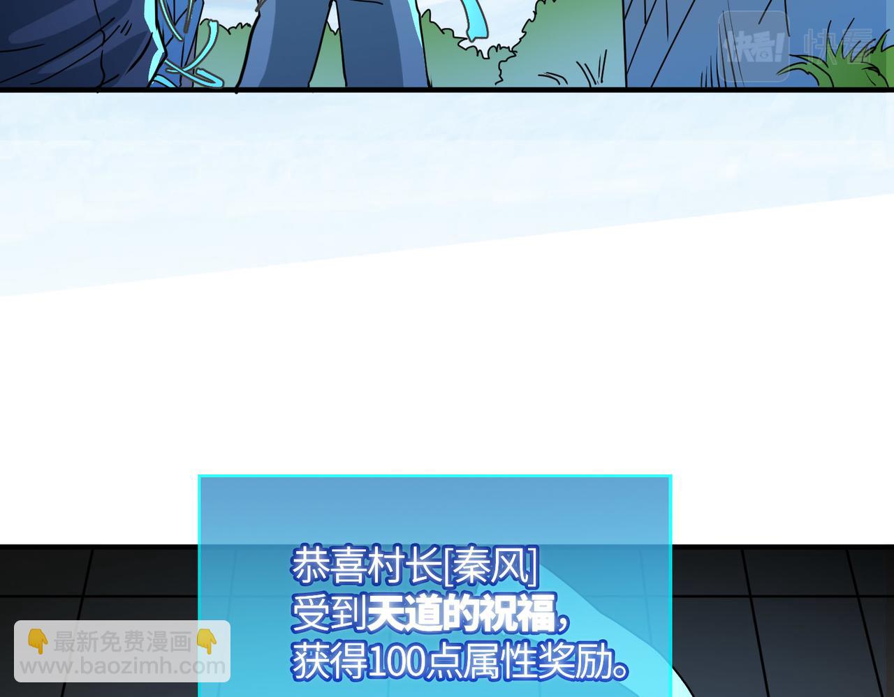 全球殺戮：開局覺醒SSS級天賦！ - 第33話 最後的機緣！(3/4) - 1