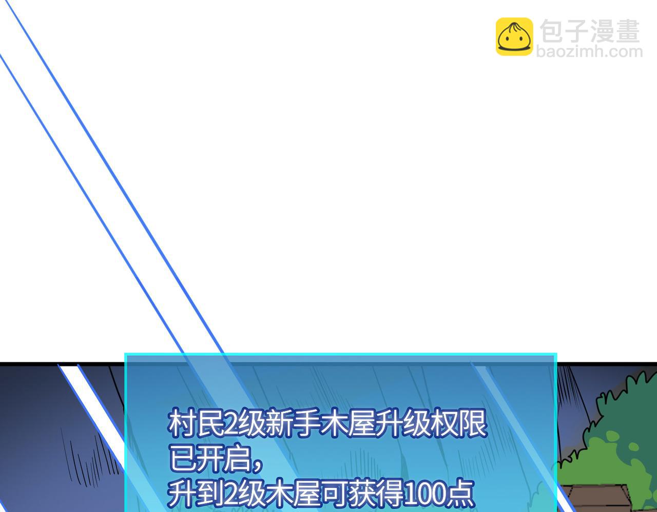 全球殺戮：開局覺醒SSS級天賦！ - 第33話 最後的機緣！(3/4) - 3