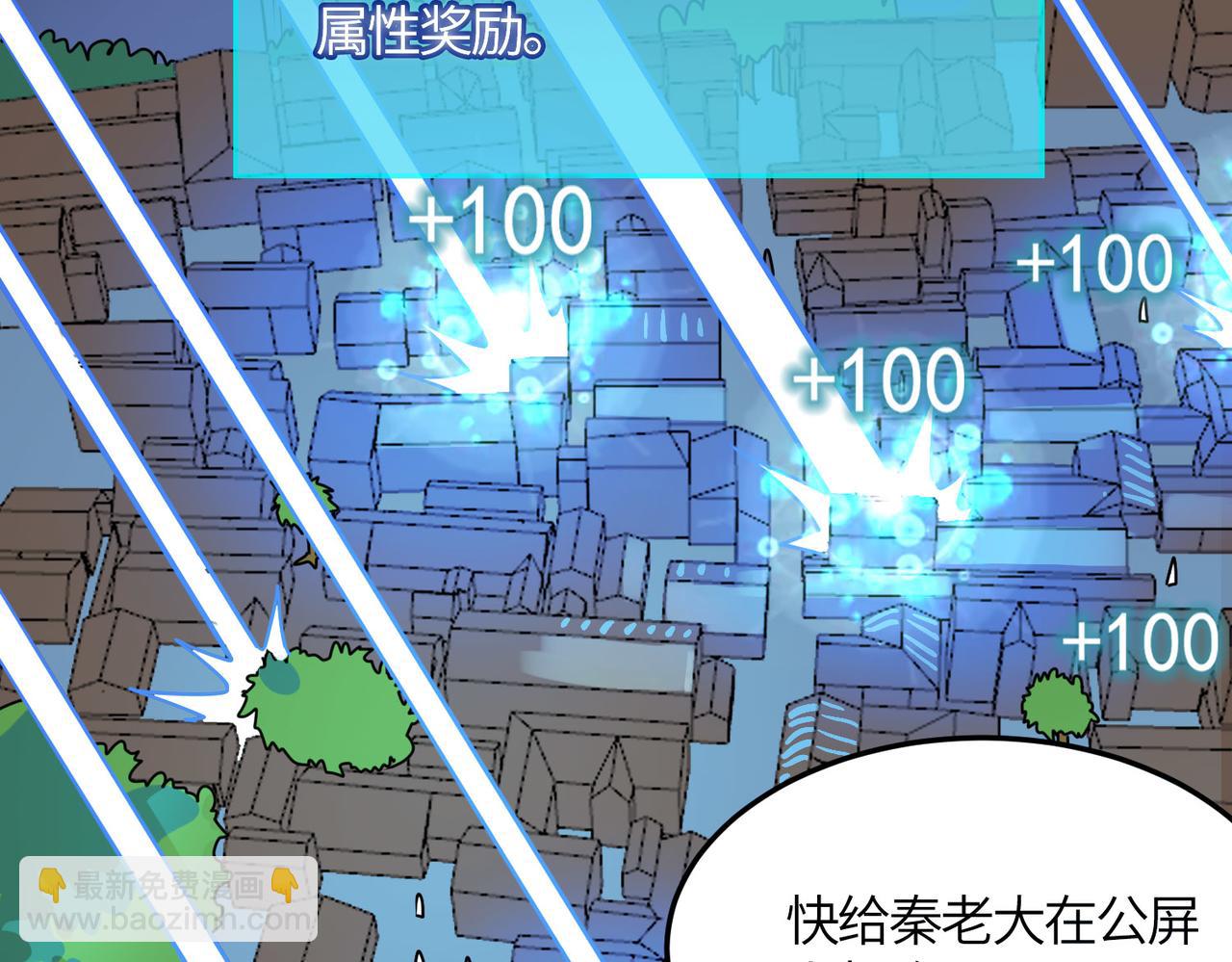 全球殺戮：開局覺醒SSS級天賦！ - 第33話 最後的機緣！(3/4) - 4