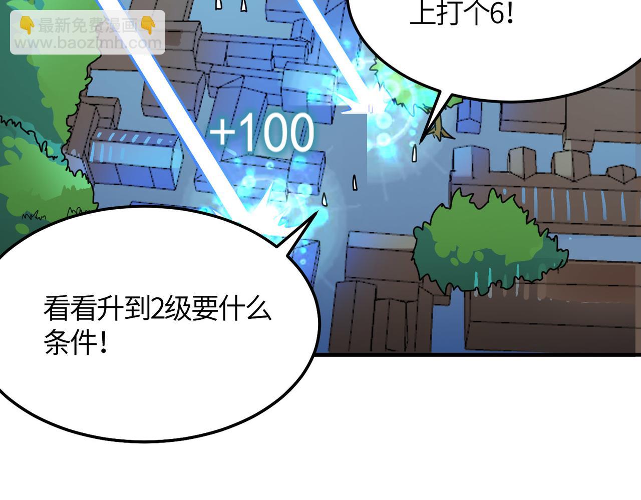 全球殺戮：開局覺醒SSS級天賦！ - 第33話 最後的機緣！(3/4) - 5