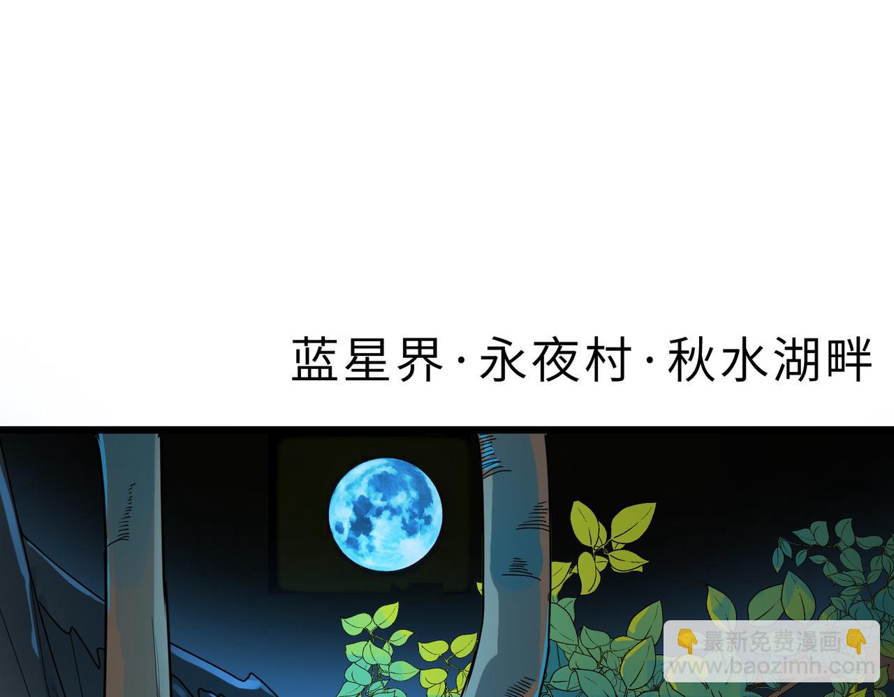 全球殺戮：開局覺醒SSS級天賦！ - 第33話 最後的機緣！(3/4) - 8