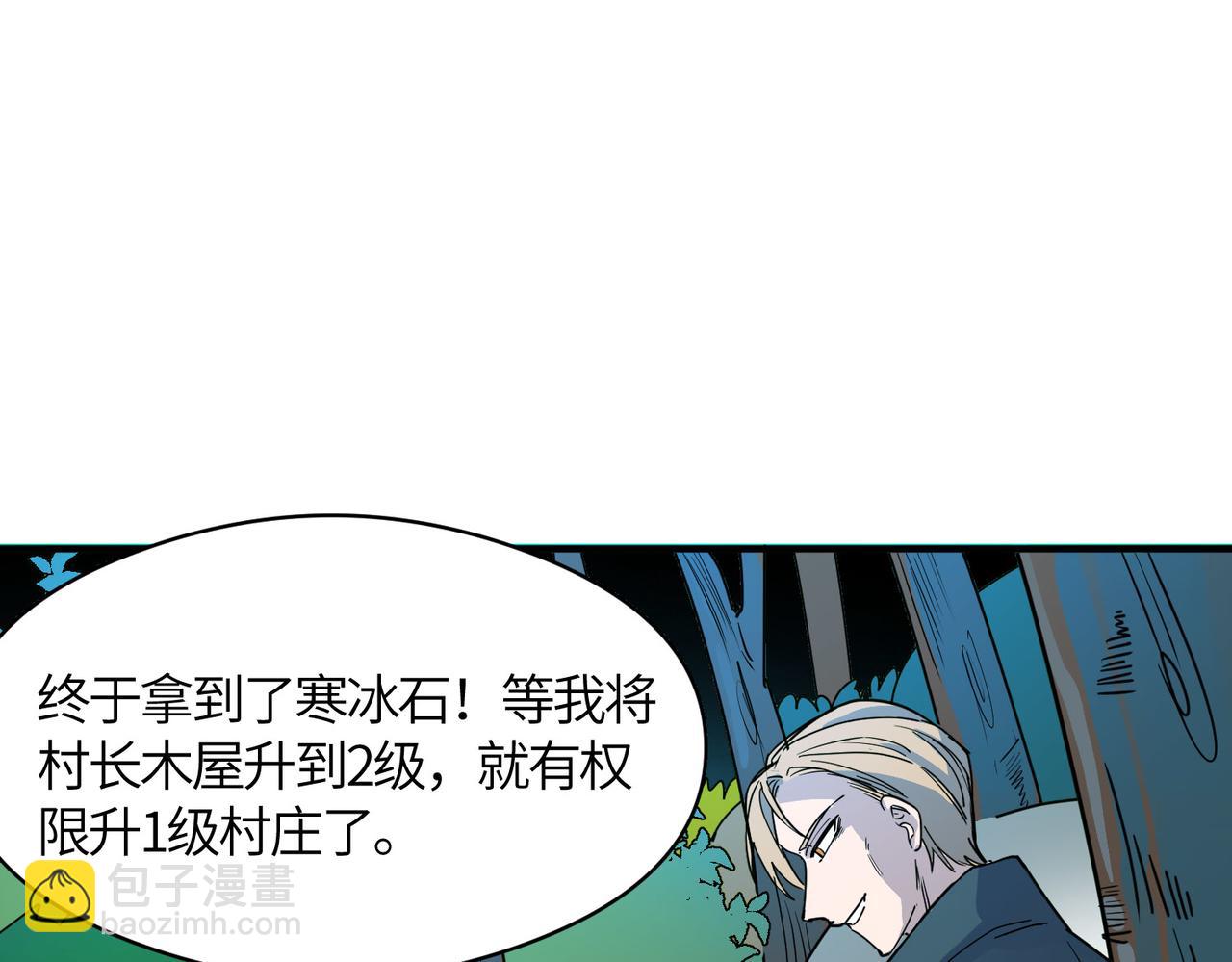 全球殺戮：開局覺醒SSS級天賦！ - 第33話 最後的機緣！(3/4) - 4